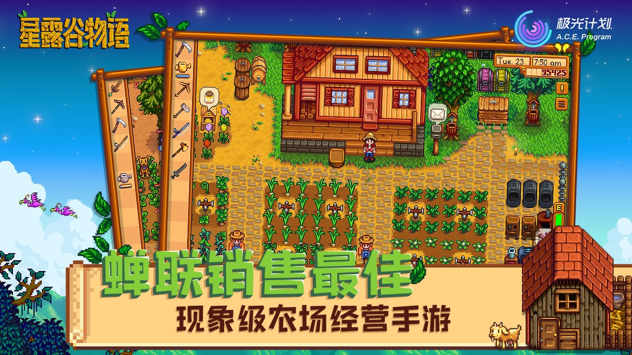 饥荒 年度版 截图20