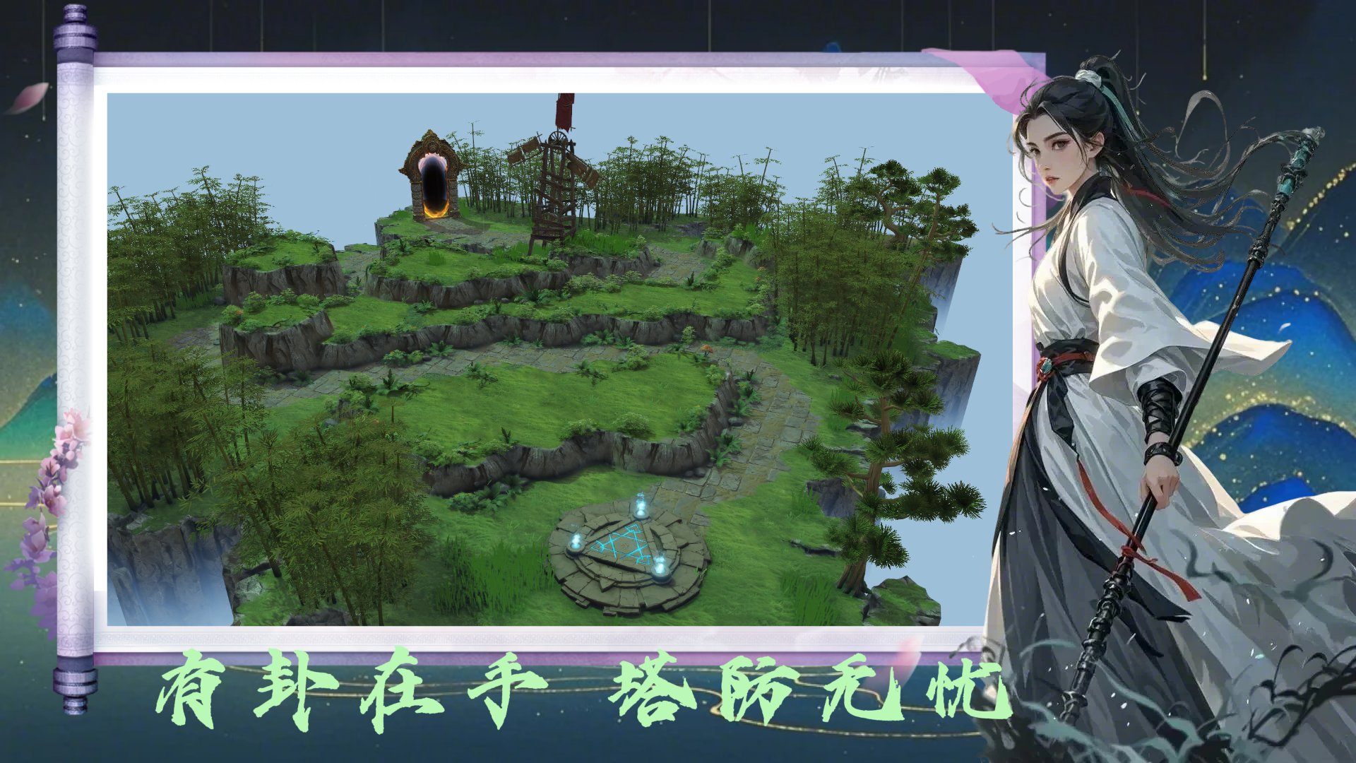 我的世界 完整版 截图18