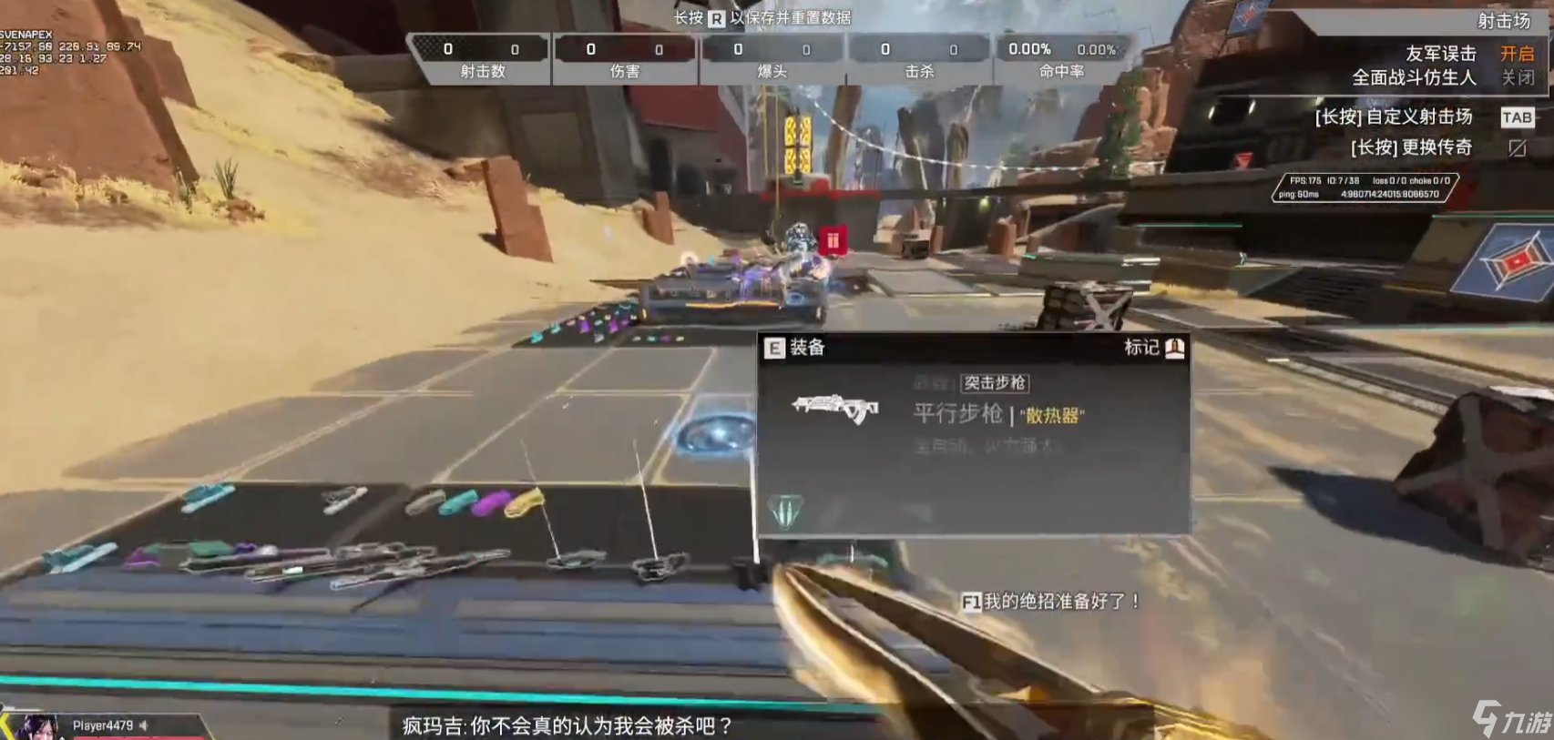 对马岛之魂 截图6
