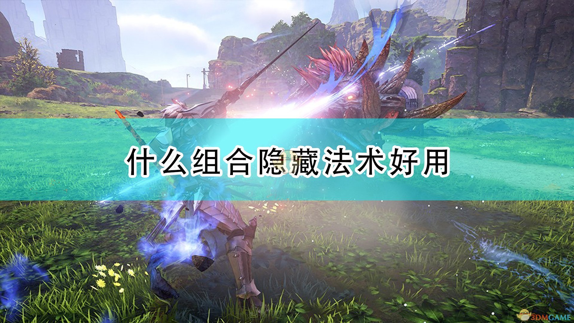 怪物猎人:世界 完整版 截图13