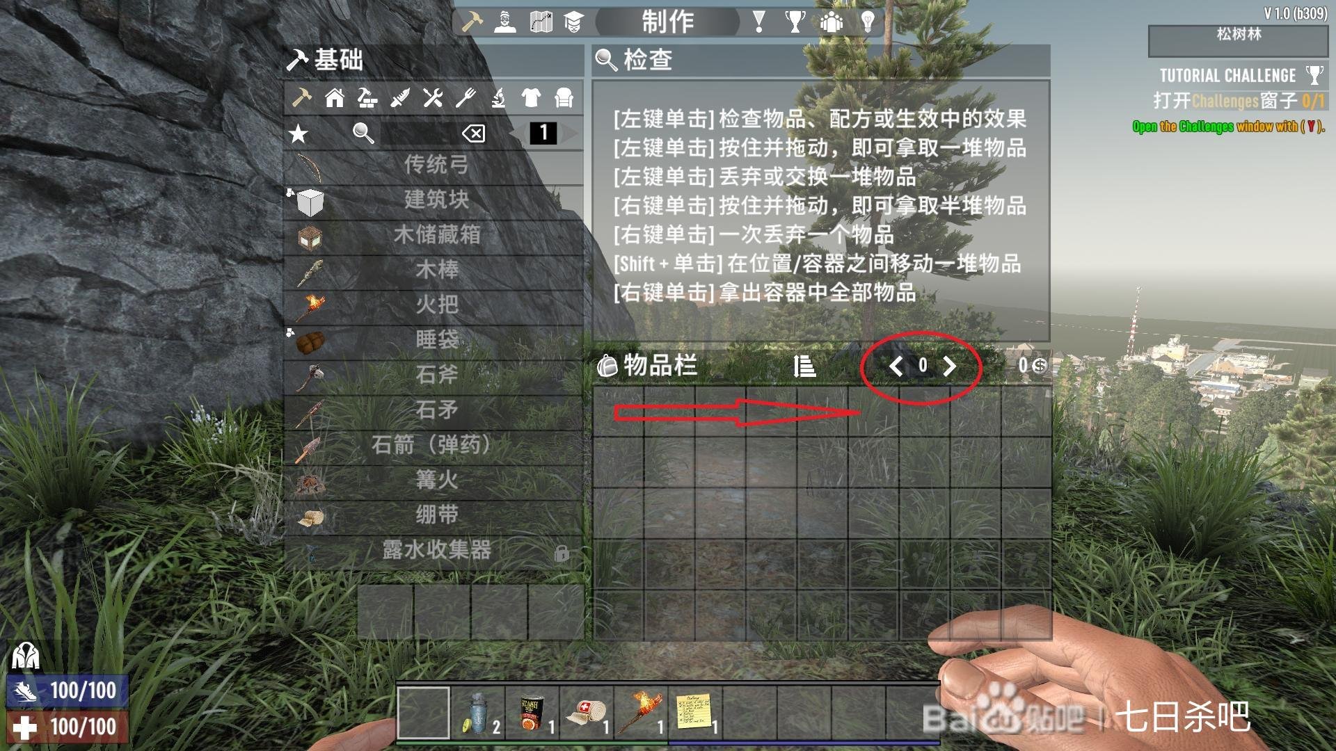 全面战争:三国 年度版 截图1