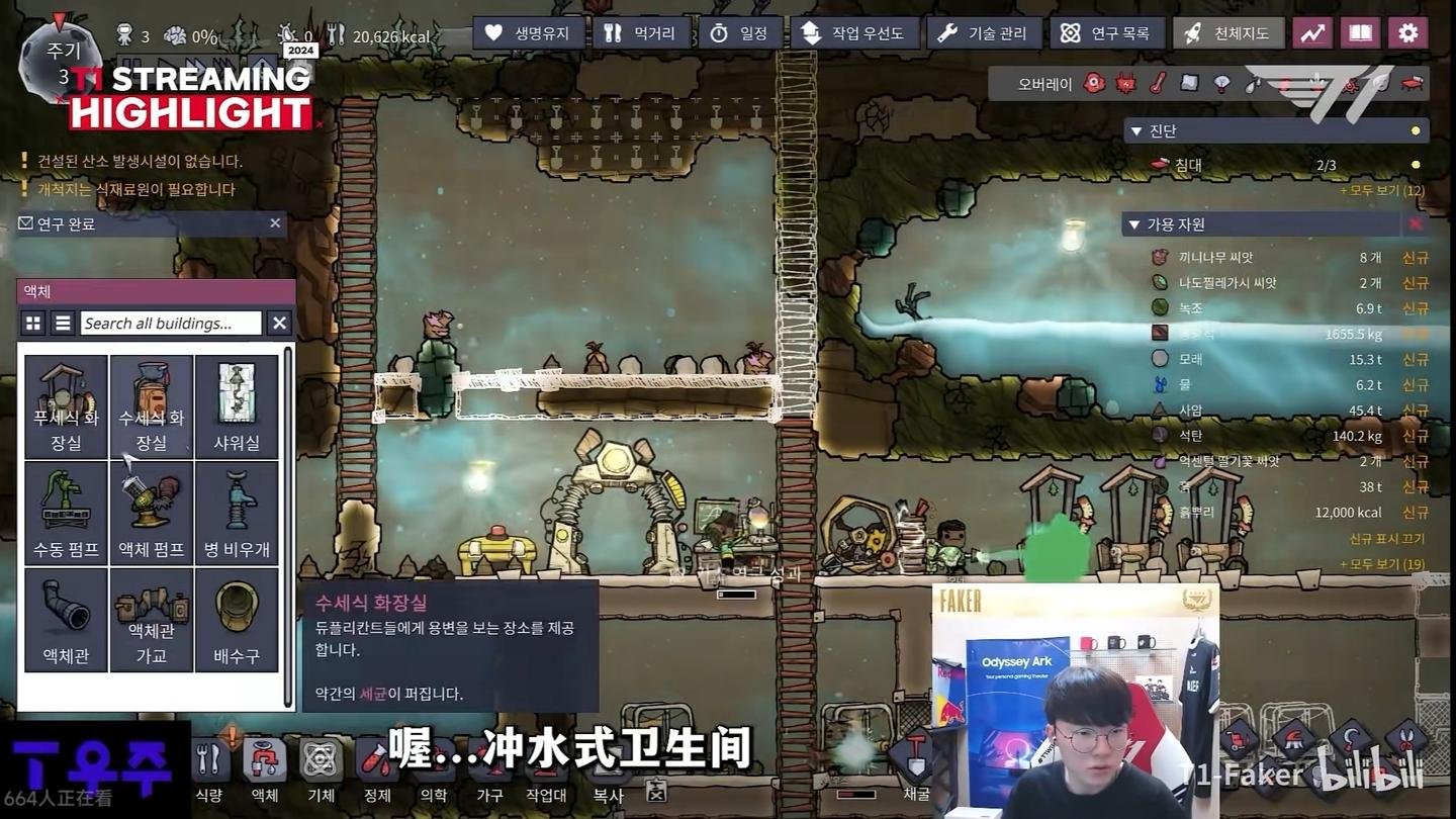 只狼:影逝二度 完整版 截图18