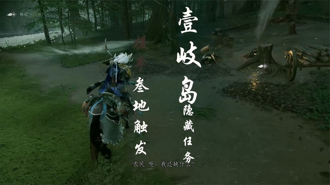 只狼:影逝二度 年度版 截图6