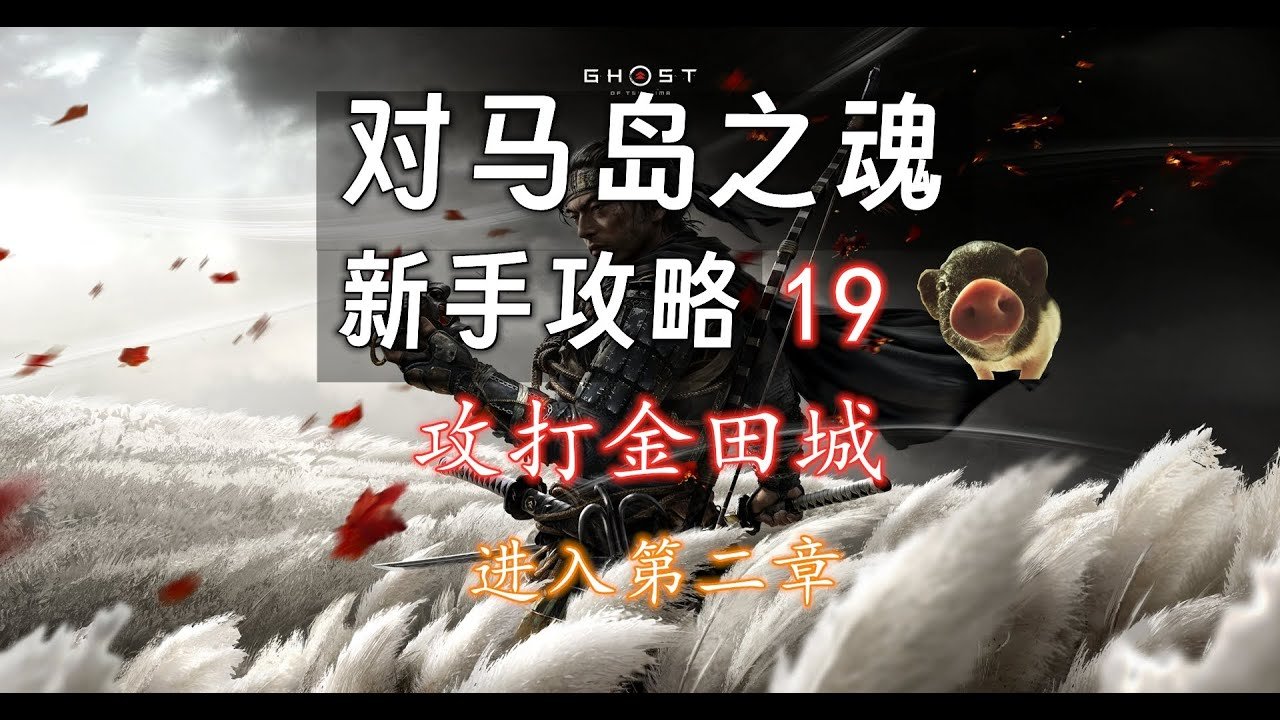 只狼:影逝二度 年度版 截图13