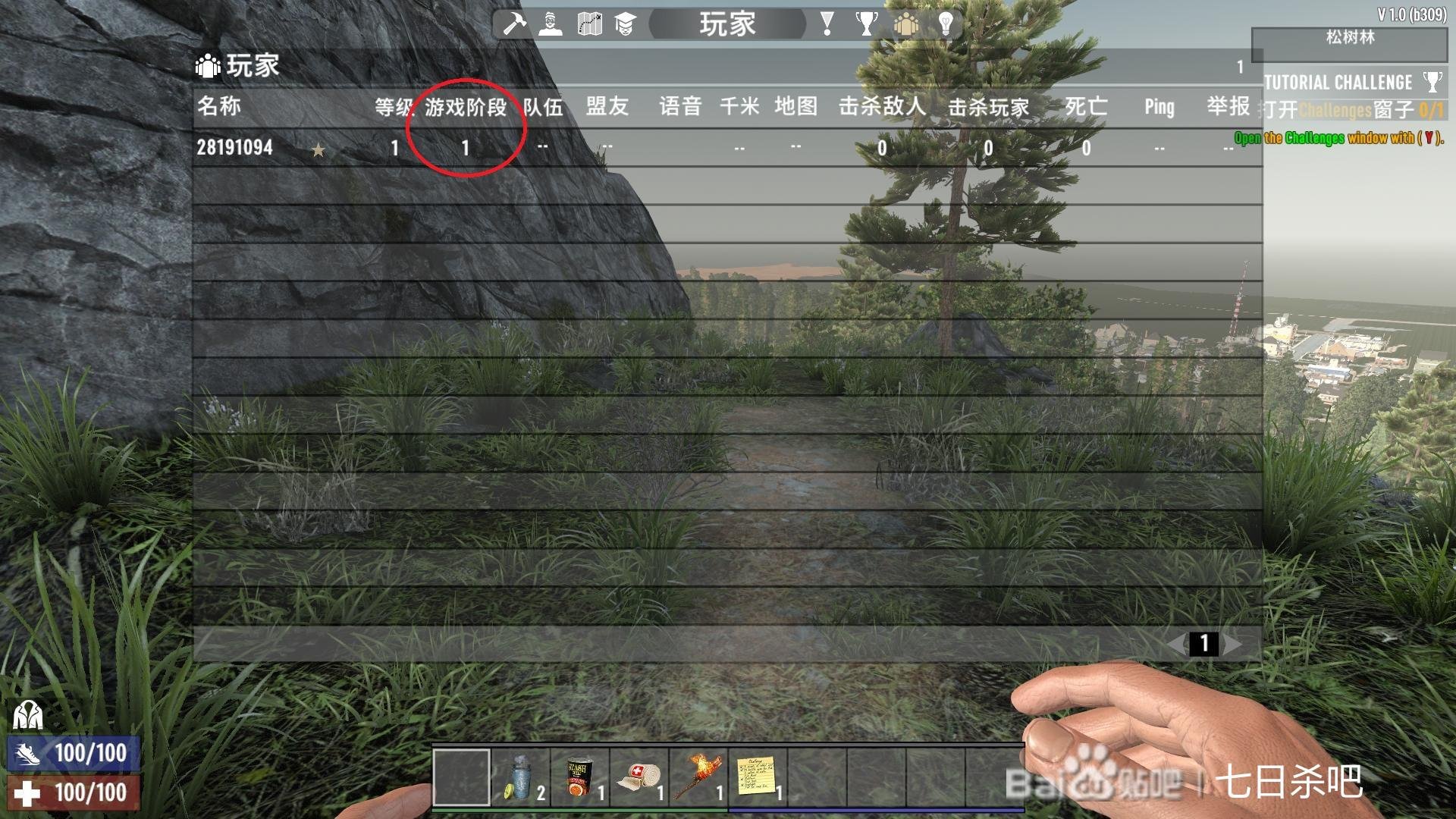 糖豆人:终极淘汰赛 重制版 截图3