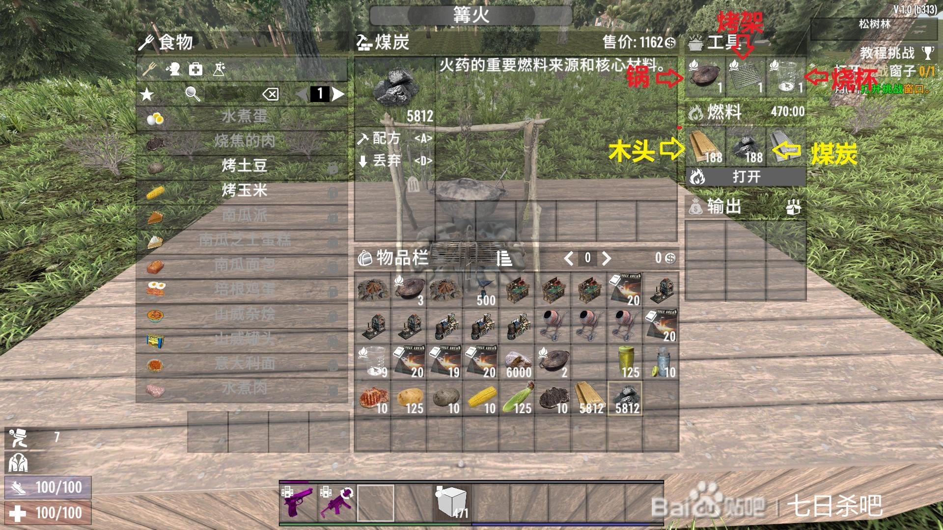 糖豆人:终极淘汰赛 重制版 截图17