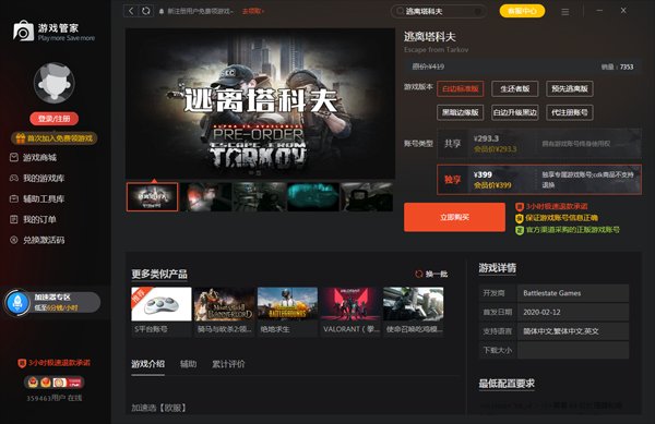 王者荣耀 年度版 截图18
