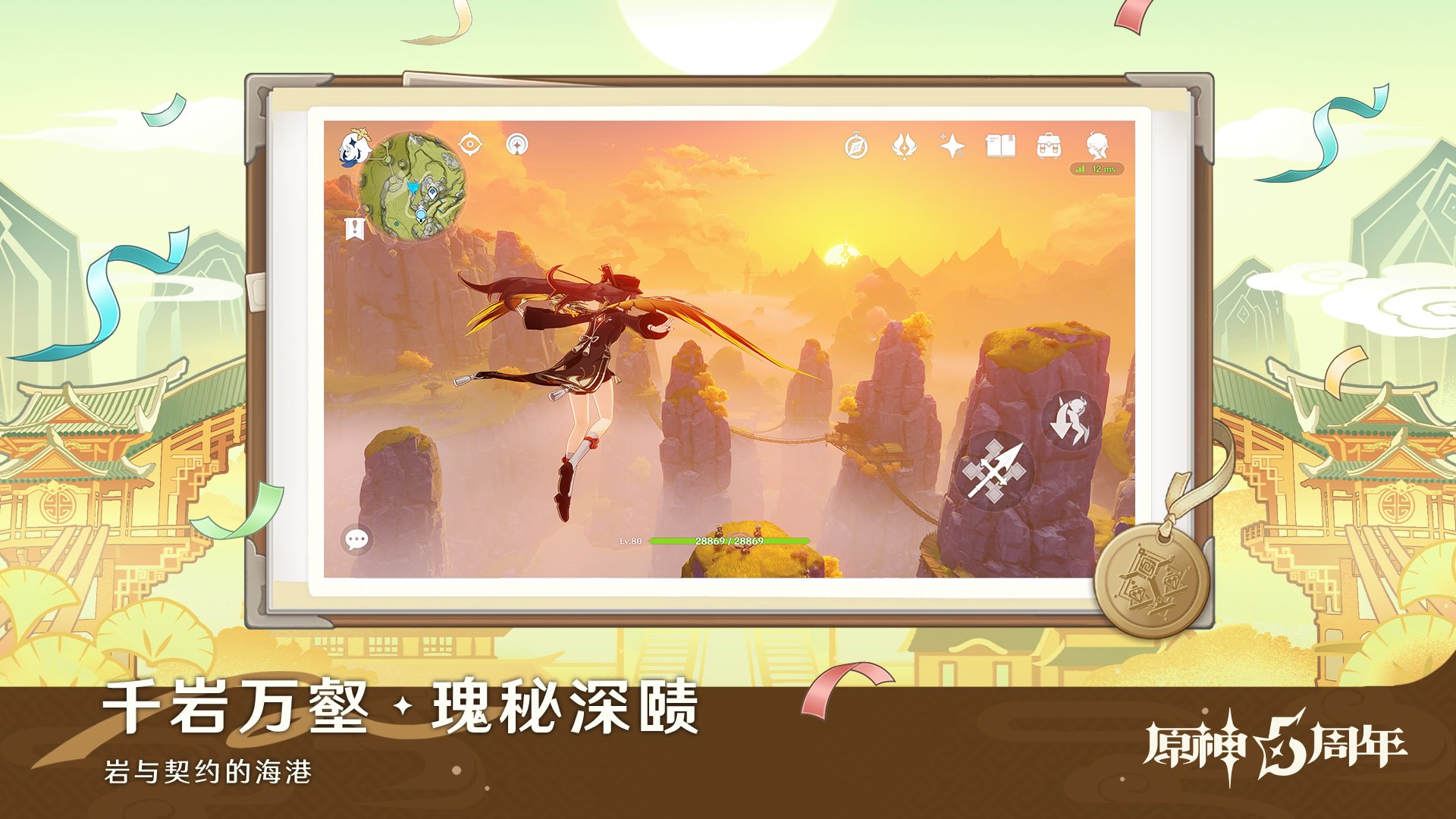 勇者斗恶龙11 重制版 截图18