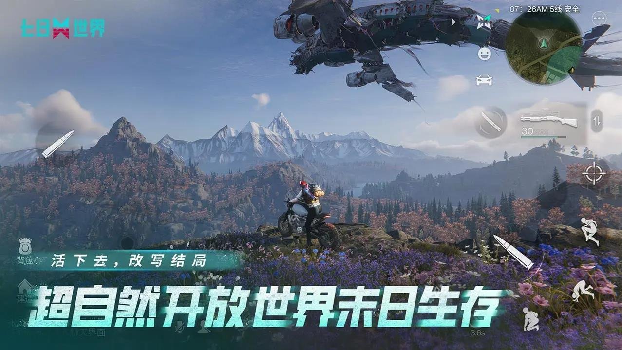 上古卷轴5:天际 终极版 截图18