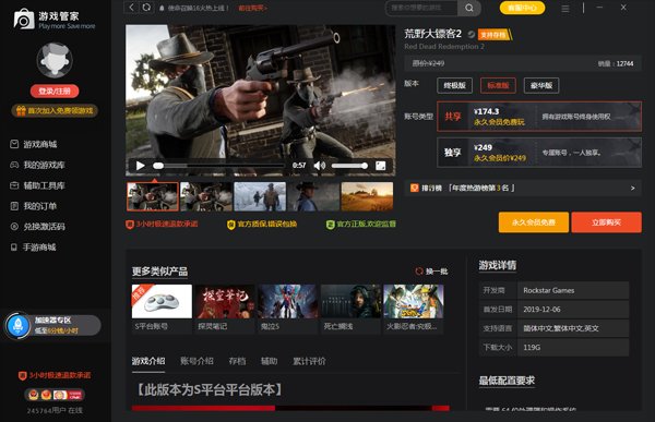 深岩银河 豪华版 截图17