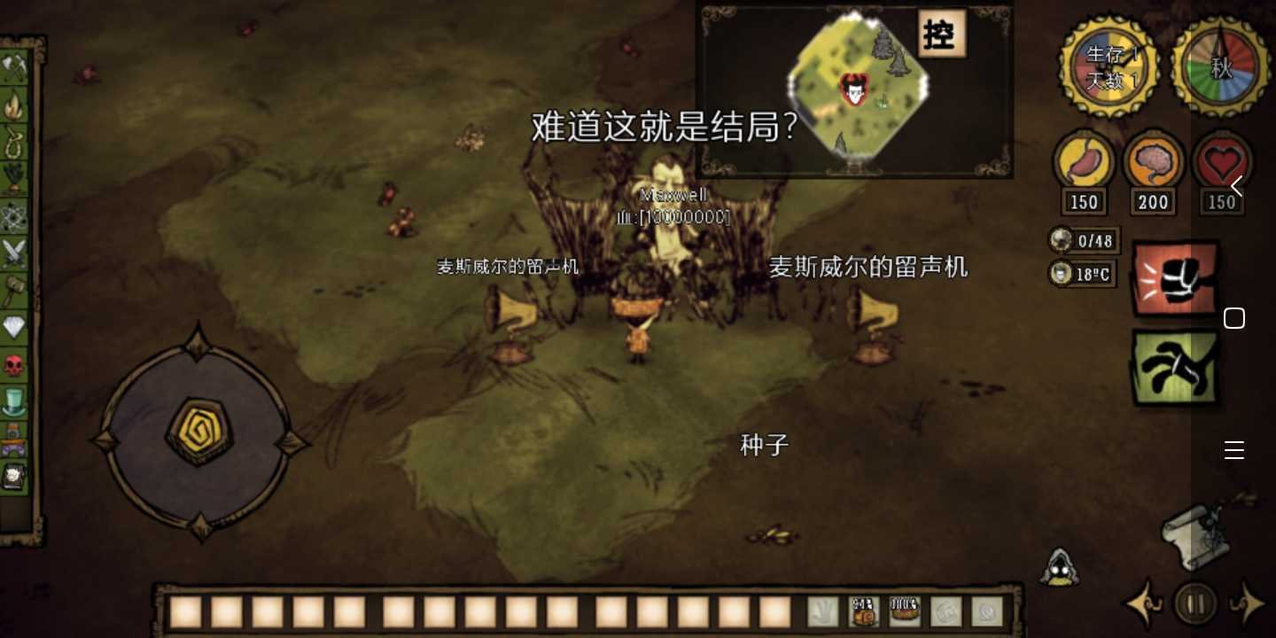 只狼:影逝二度 年度版 截图19