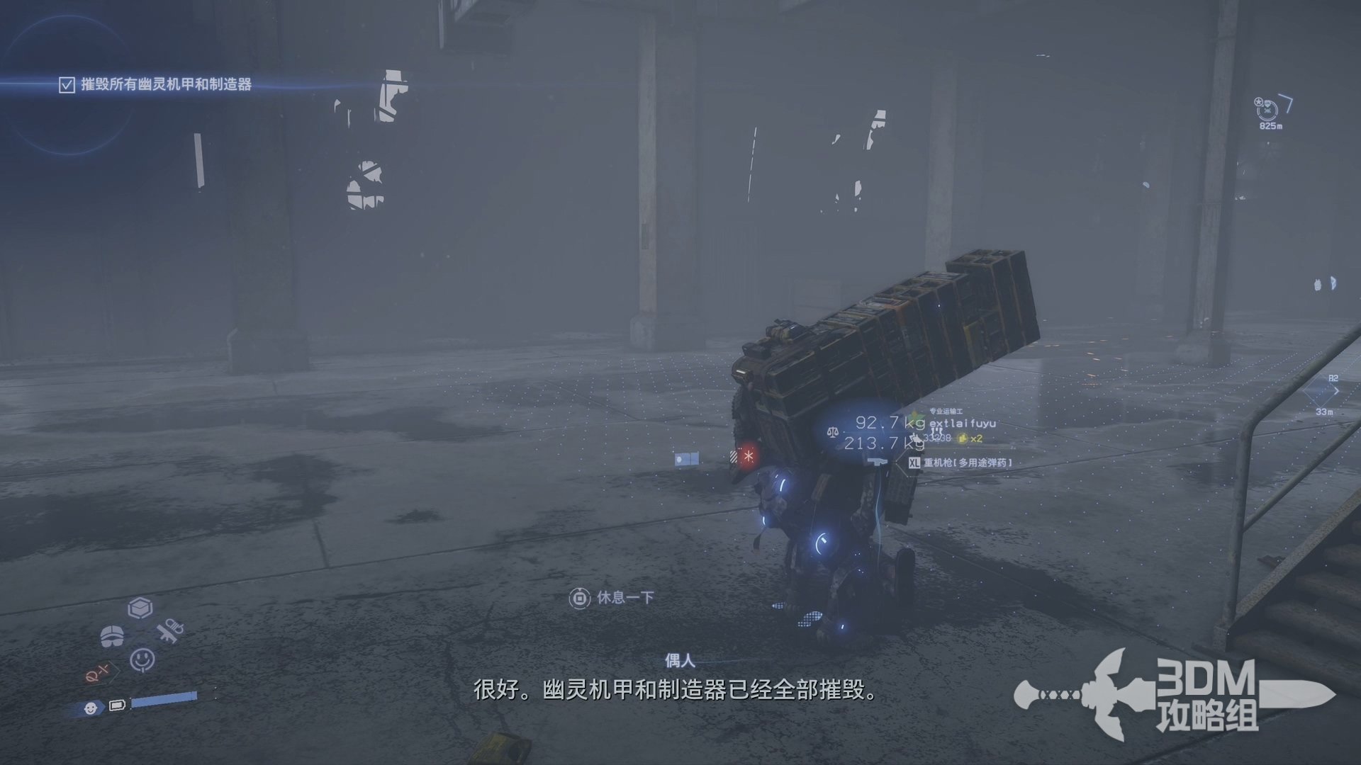 我的世界 豪华版 截图21